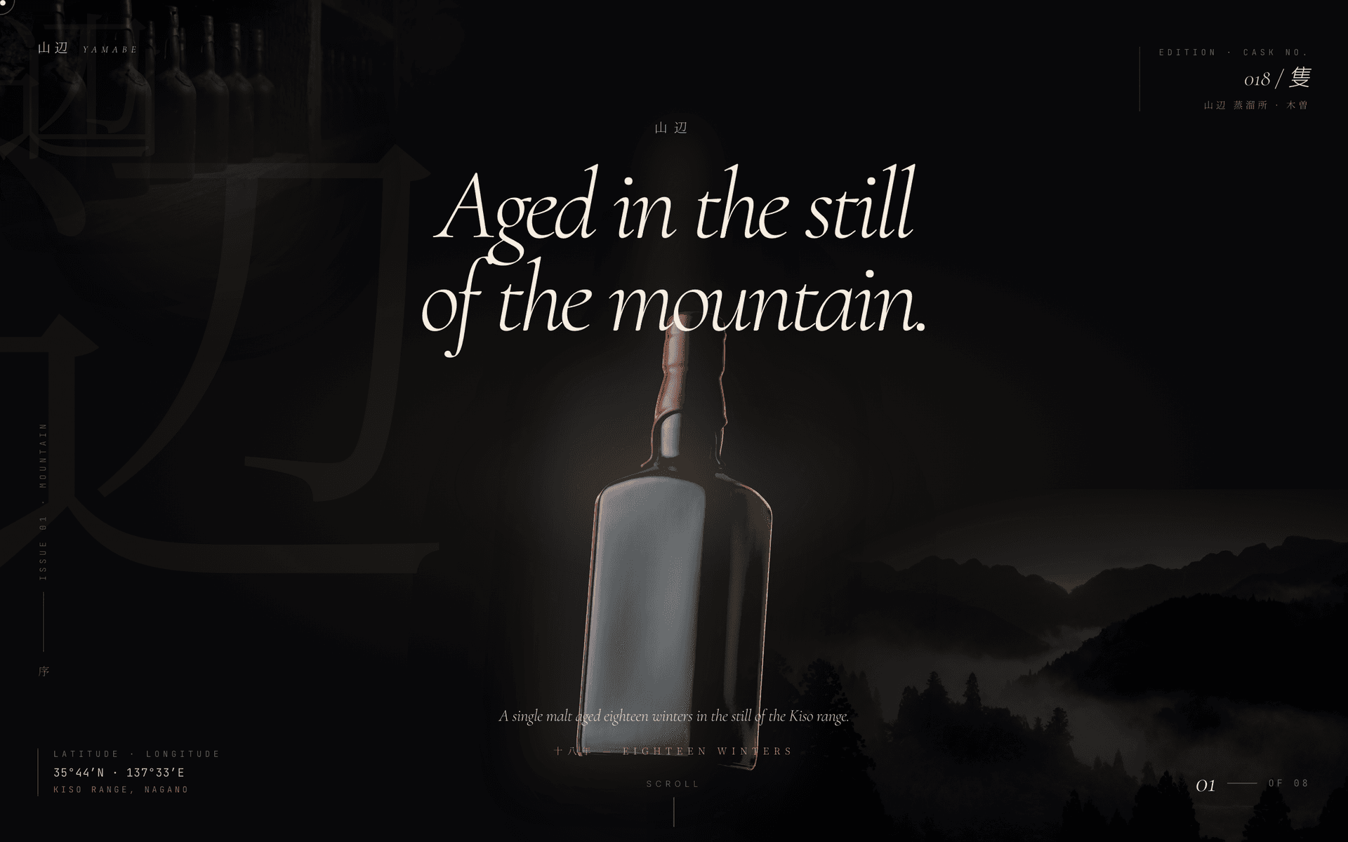 Yamabe · 山辺 Distillery preview